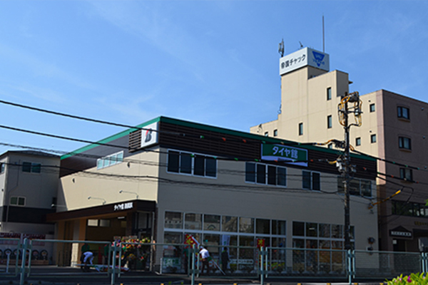 タイヤ館・西横浜店